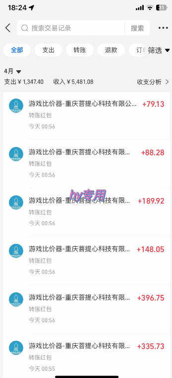 三款全自动游戏挂G项目,轻松日入1K,纯无脑操作,长期稳定【揭秘】