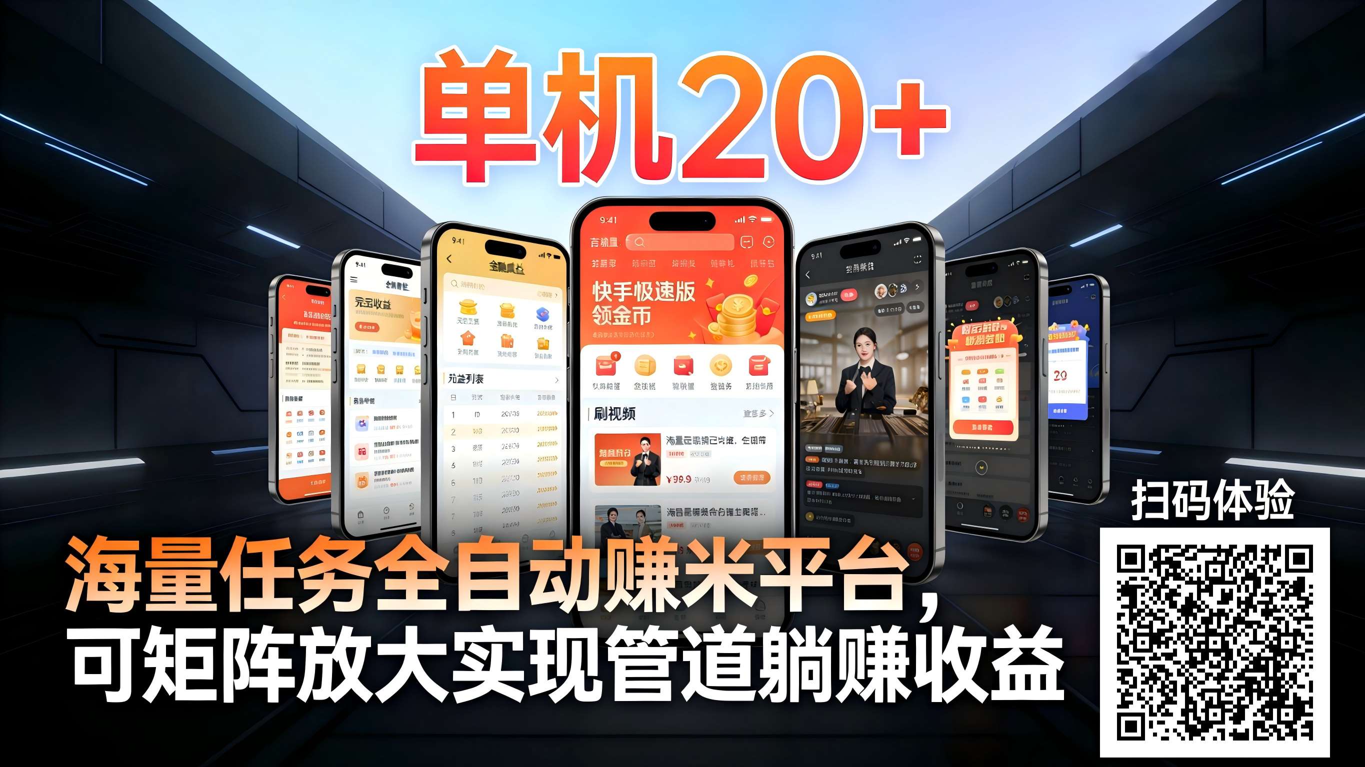 工作室必备手机自动搬砖单机20+，多平台海量任务持续更新【2026源头首发】-智云网