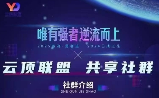 云顶联盟·无人直播实战,最新无人玩法和半无人玩法分享,各种起号方式(更新26年1月)-智云网