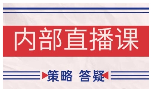 鹿鼎山系列内部课程(更新2026年1月)专注缠论教学，行情分析、学习答疑、机会提示、实操讲解-智云网